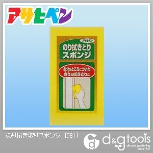 981 1点