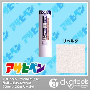 リベルタ 92cm×30m KW-71 1点