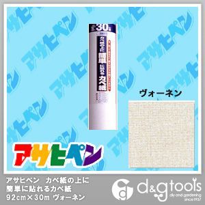ヴォーネン 92cm×30m KW-73 1点