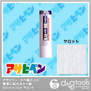 サロット 92cm×30m KW-75 1点