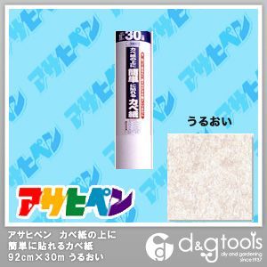 うるおい 92cm×30m KW-76