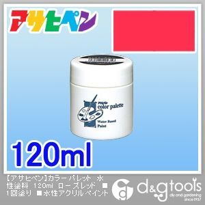 ローズレッド