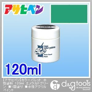 エメラルドグリーン