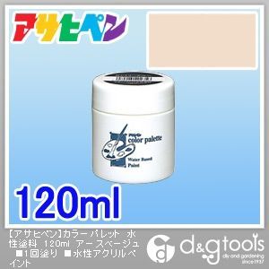 アースベージュ