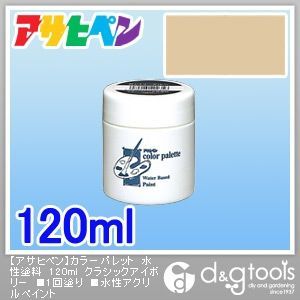 クラシックアイボリー