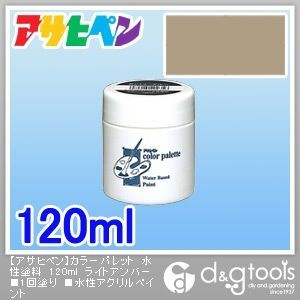 ライトアンバー