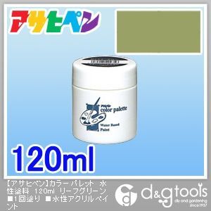リーフグリーン