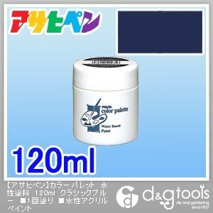 クラシックブルー