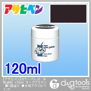 ダークブラウン