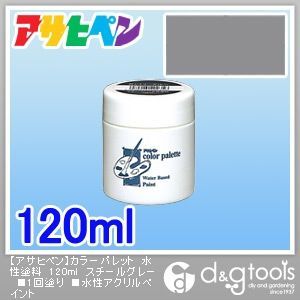 スチールグレー