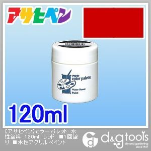 レッド