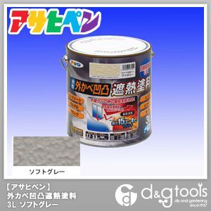 ソフトグレー