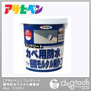 コンクリート カベ用防水樹脂モルタル補修材