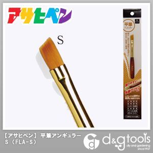 平筆アンギュラー