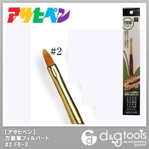 万能筆フィルバート