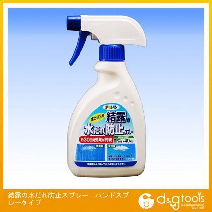結露の水だれ防止スプレーハンドスプレータイプ 400ml 1点