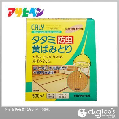 タタミ防虫黄ばみとり 1