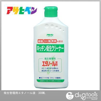 衛生管理用エタノール液 1点