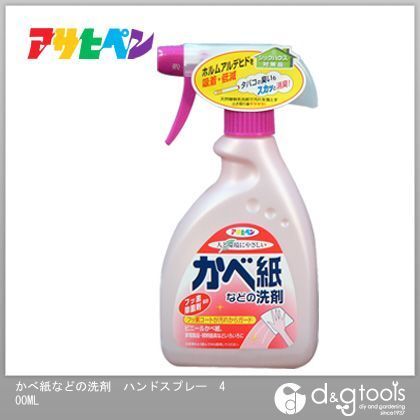 かべ紙などの洗剤 ハンドスプレー 1点