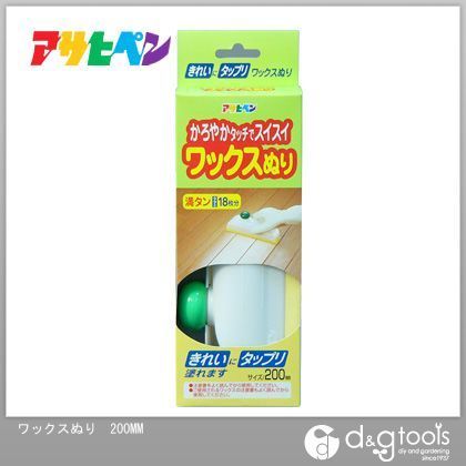 ワックスぬり 200mm 1点