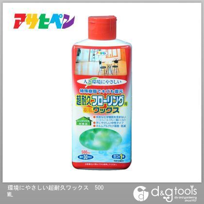 環境にやさしい超耐久ワックス