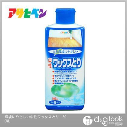 中性ワックスとり