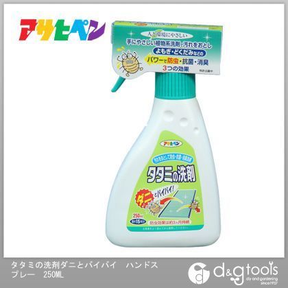 タタミの洗剤ダニとバイバイ本体 ハンドスプレー 1点