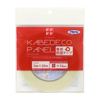 カベデコパネル専用両面テープ
