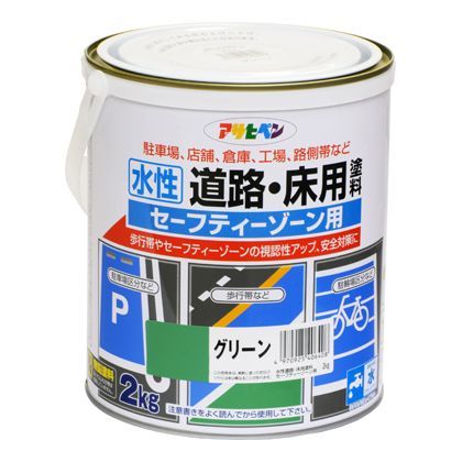 水性道路床用 セーフティーゾーン用塗料 グリーン 2kg 1点