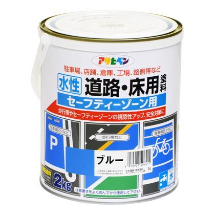 ブルー 1点