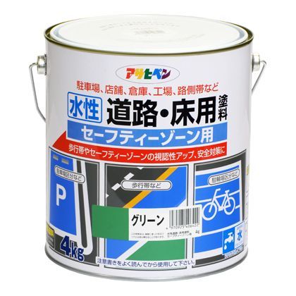 グリーン 1点