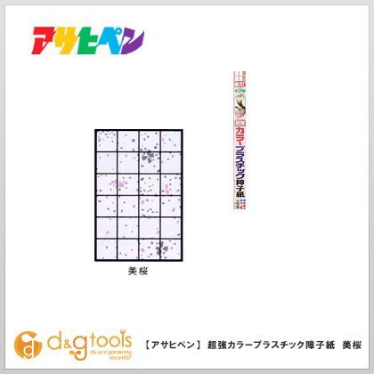 超強カラープラスチック障子紙(1枚貼り) 美桜 幅94cm×長さ2.15m 6821 1点