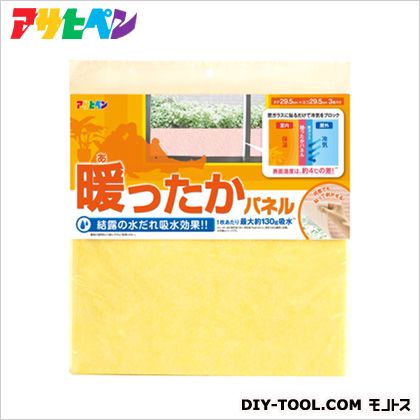 パステルイエロー 29.5×29.5cm AT-1P