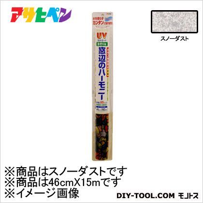 G206スノーダスト 46cm×15m 1点