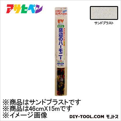 G207サンドブラスト 46cm×15m 1点