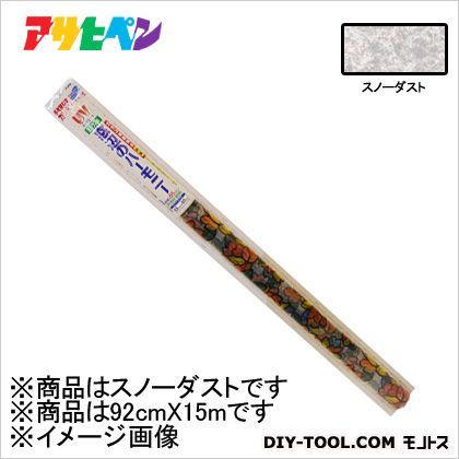 G306スノーダスト 92cm×15m 1点