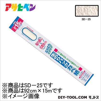 92cm×15m SD-25 1点