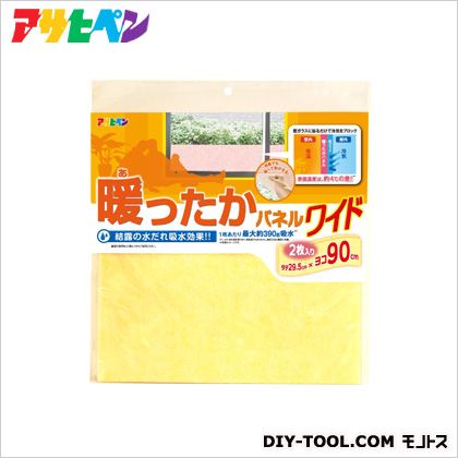 暖ったかパネルワイド