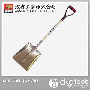 A柄アルミスコップ角形除雪作業用品 1645 1点