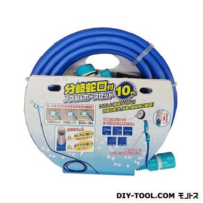 分岐蛇口付ノズル&ホースセット 10m 191838 1