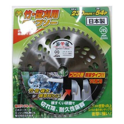 竹・笹刈用チップソー