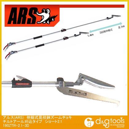 190ZTR-2.1-3D