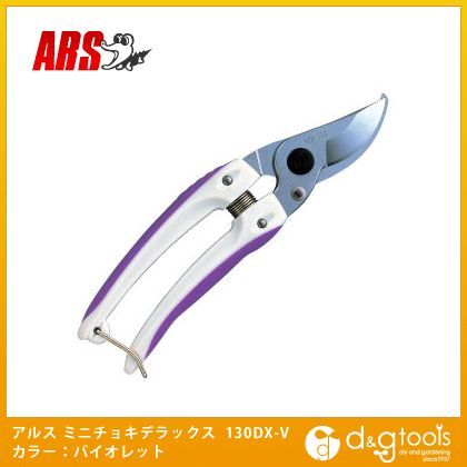 バイオレット  130DX-V