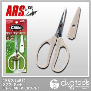 ホワイト EG-330H-W 1点