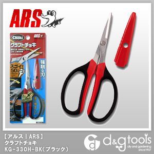 ブラック KG-330H-BK 1点