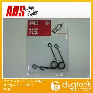 SP-130-B1 2個入