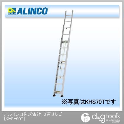 サヤ管式三連梯子
