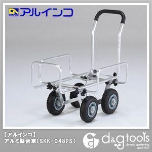 アルミ製台車(伸縮ハウスカー運搬車)