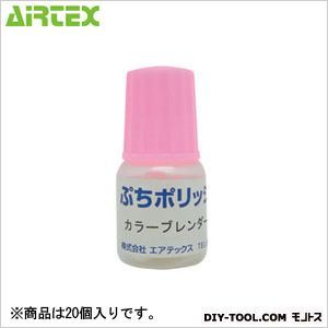 カラーブレンダー CBR 20個