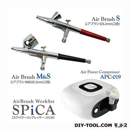 エアブラシワークセットスピカ